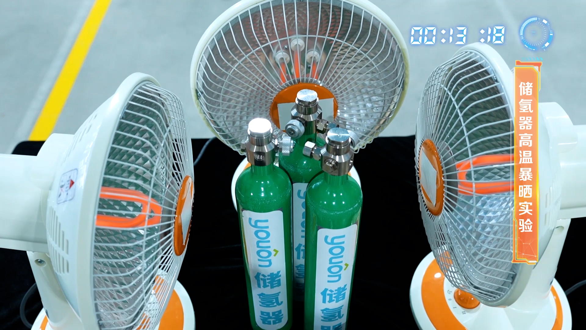 儲(chǔ)氫器安全性測試
