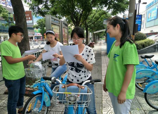 "綠色交通，低碳出行"常州信息職業(yè)技術(shù)學(xué)院開(kāi)展暑期公共自行車(chē)調(diào)查活動(dòng)