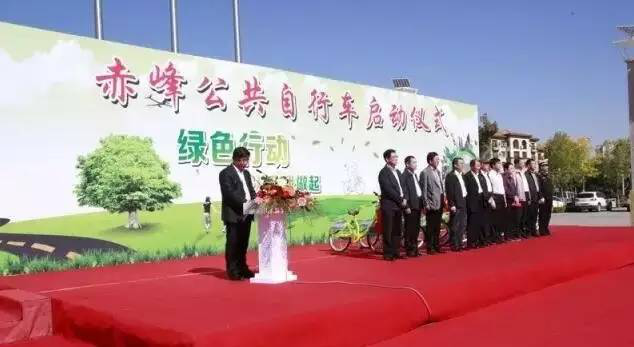 赤峰市中心城區(qū)公共自行車系統(tǒng)正式啟動