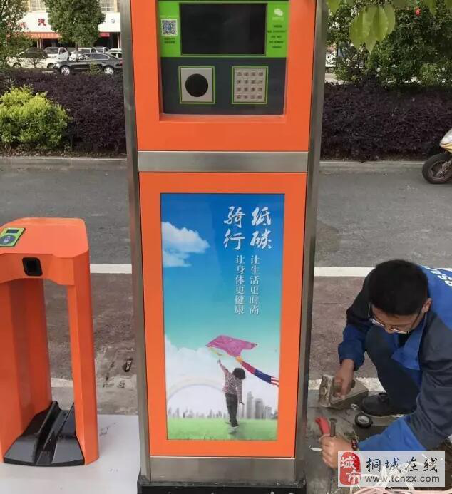 重磅！桐城人出門(mén)又多了一種交通工具 桐城公共自行車(chē)