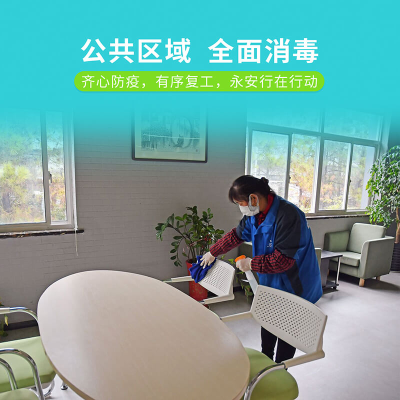 齊心防疫，有序復(fù)工，永安行在行動-2.jpg