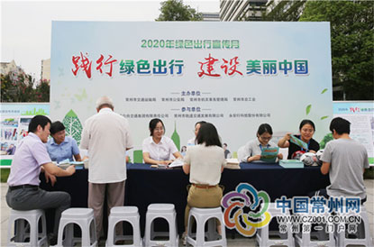 踐行綠色出行、建設(shè)美麗中國-宣傳月活動今日啟動2