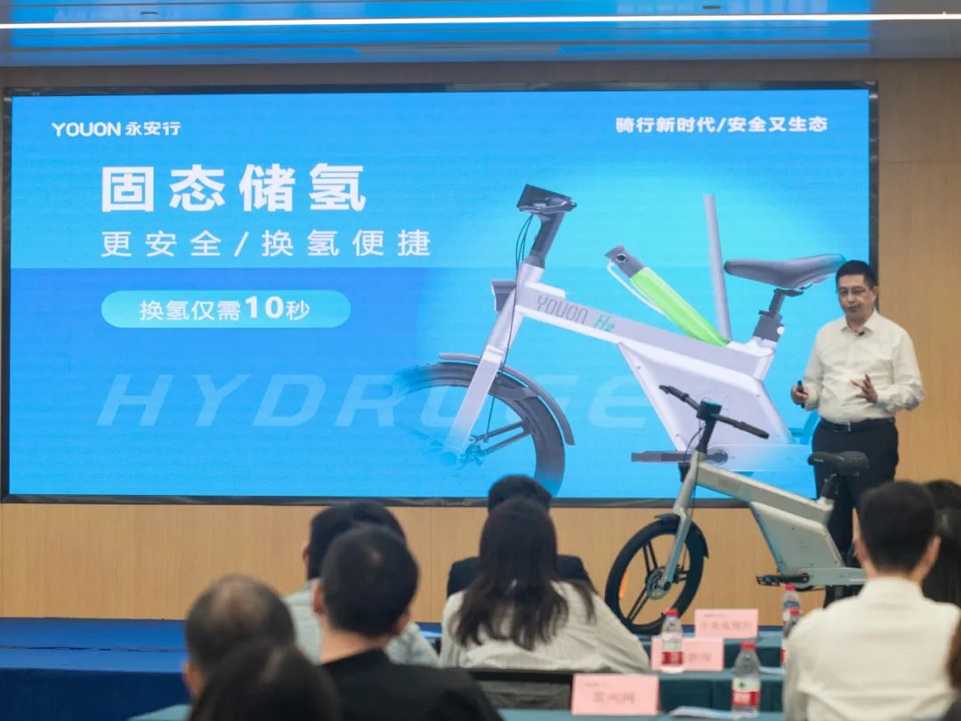 國內(nèi)首款！永安行宣布民用型氫能自行車正式上市