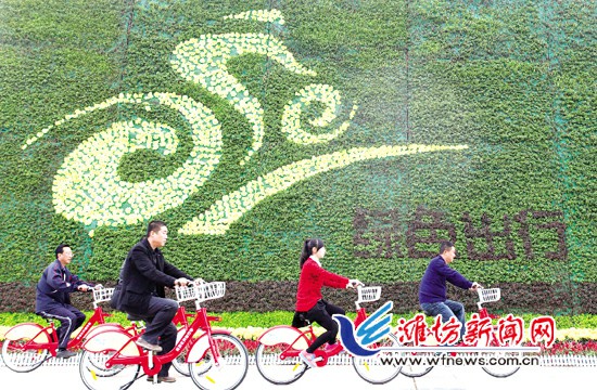 山東濰坊公共自行車試運行首日借車5500多人次